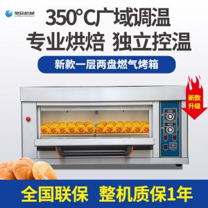 一層兩盤儀表版燃?xì)饪鞠?/></a>
                <p><a href=